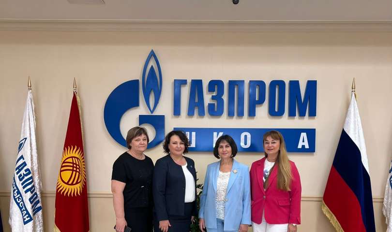 Визит в НО ОФ «Школа Газпром Кыргызстан» г. Бишкека